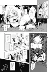 [Yaburi Dokoro (Hakano Shinshi)] Aki Chirashi Shizuha (Touhou Project) [Digital]