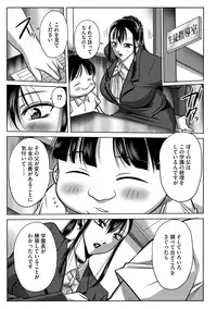 [Akane Shuuhei] Houman Onna Kyoushi Choukyou 
