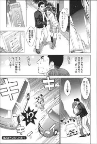 [Mikami Cannon] Zecchou Yokkyuu