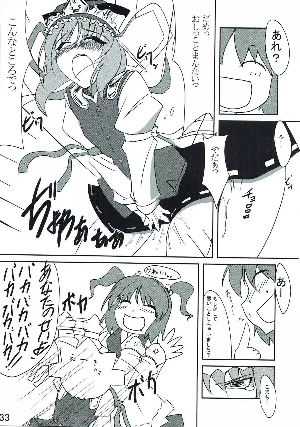 Futari ni Oshioki!