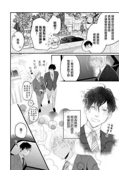 [Kuo Tsunashi] Katakoi Stakeholder 1-5 | 单相思的利益相关者1-5 [Chinese] [莉赛特汉化组] [Digital]