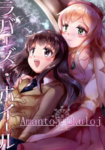 (C89) [Nekorobi (Nakajima Kotoko)] RT02 (Utawarerumono Itsuwari no Kamen)