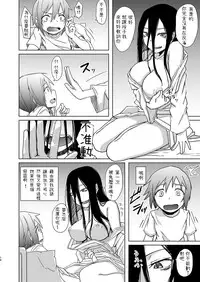 [Anegaoka Sanchoume (Okyuuri)] Yuurei Onee-san no Toritsuki Gyakure [Chinese] [Digital]