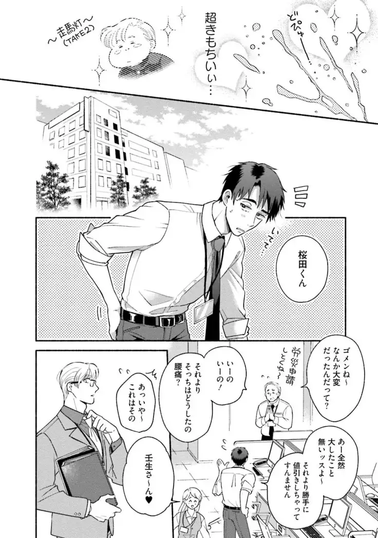 Sakurada-senpai Kaizou Keikaku