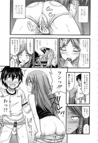 [Noise] Onii-chan Sonna ni Short Pants Suki nano ?