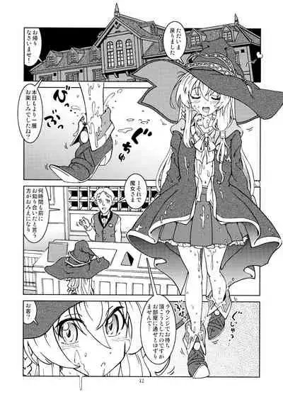 Tabitabi Nikki ni wa Shirusenakatta koto 2