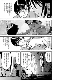 [Yoriu Mushi] Saiin Jutsushi Ch. 1-9