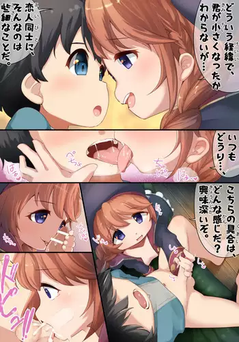 Ran-sama datte Osewa Shita Shota ni Muchuu ni Natte Amaama Shitai