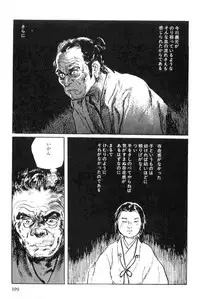 [Koike Kazuo, Kojima Goseki] Hanzou no Mon Vol.7