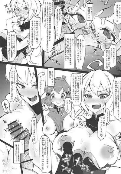 Revision in Rinri