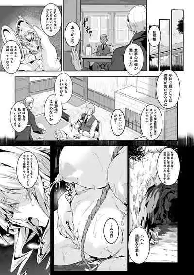 Kukkoro Heroines Vol. 22