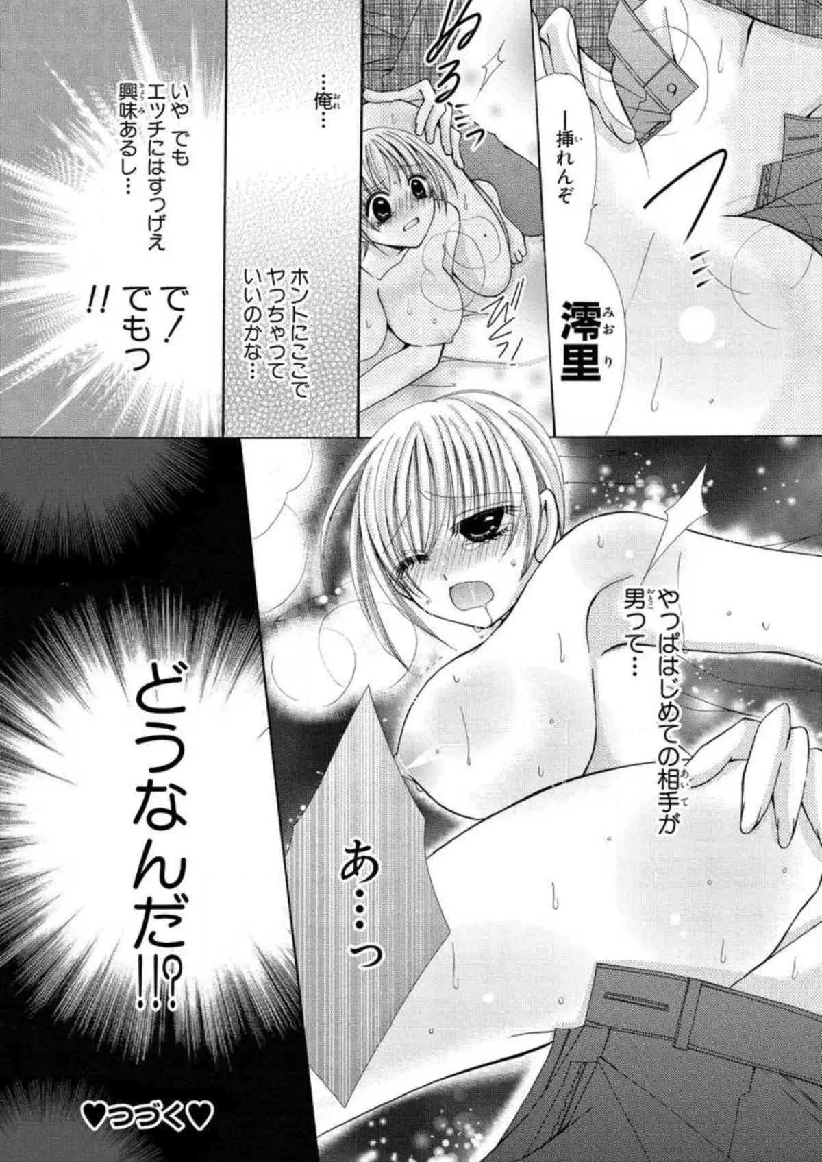 Nyopaika ~ Nametari, iretari, hasandari ~ 1