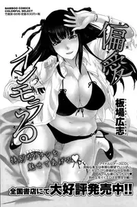 Namaiki! 2015-11