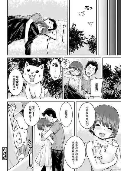 Hutari no Rakuen