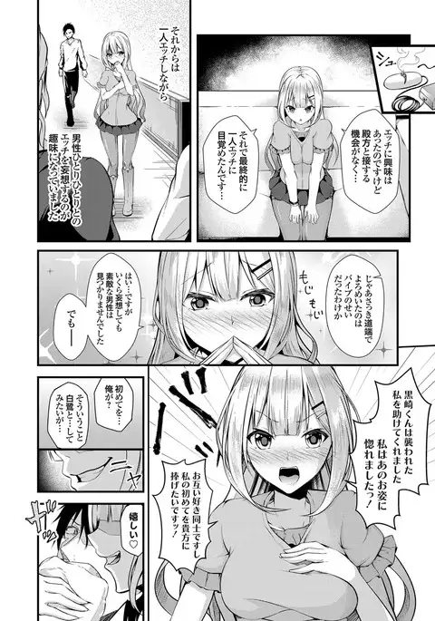 COMIC Grape Vol.41