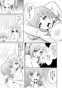 [Shikigami Kuroko] Seikan Change ~Danjo de Asoko o Torikaekko~ 1