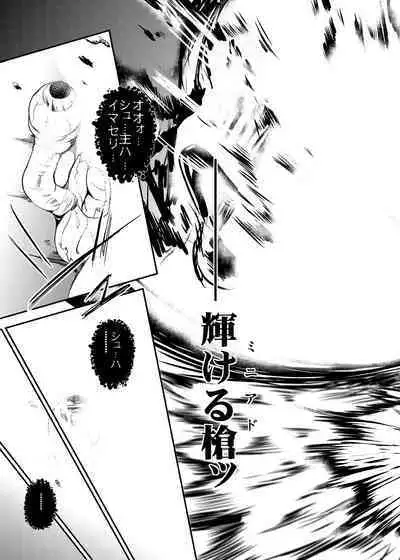 Tonari no Chichiou-sama Memories Vol. 1