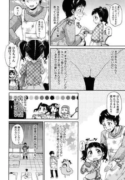 Lolicchau? Pakocchau?