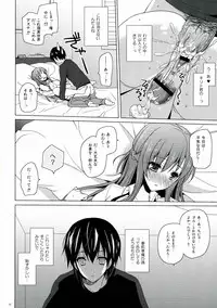 (C83) [SEM;COLON (Mitsu King)] Virgem Segunda (Sword Art Online)