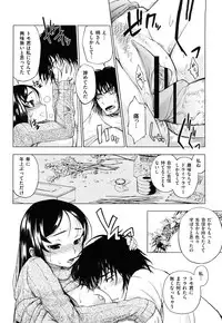 [Shinba Yagi] Hatsujyo Onnanoko