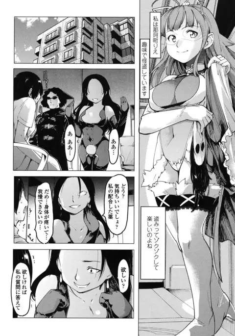 Netorare x Kazoku Keikaku