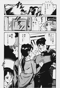 [Maakou] Ano Musume to H Chance