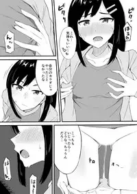 [Anthology] Henshin? Irekawari? Watashi no Karada… dou Natchatta no?