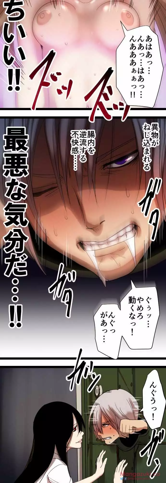 Sadistic Love Game