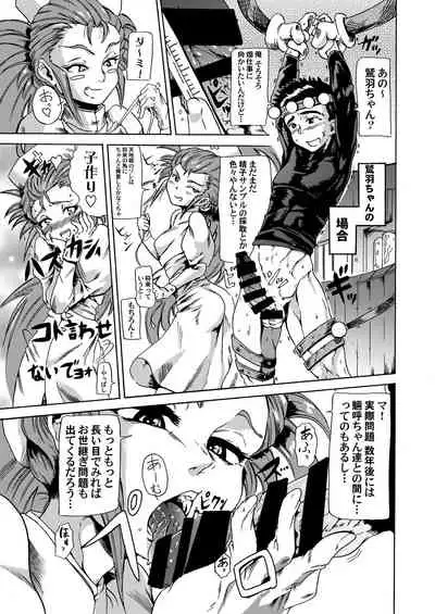 Masaki・Yamada-ke no Seijijou