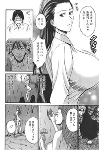 [Nagashima Chousuke] Kigenzen 10000 Nen no Ota Ch. 1-18