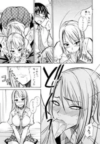 [isao] Ecchi Mix!!