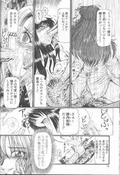 COMIC Momohime 2001-09