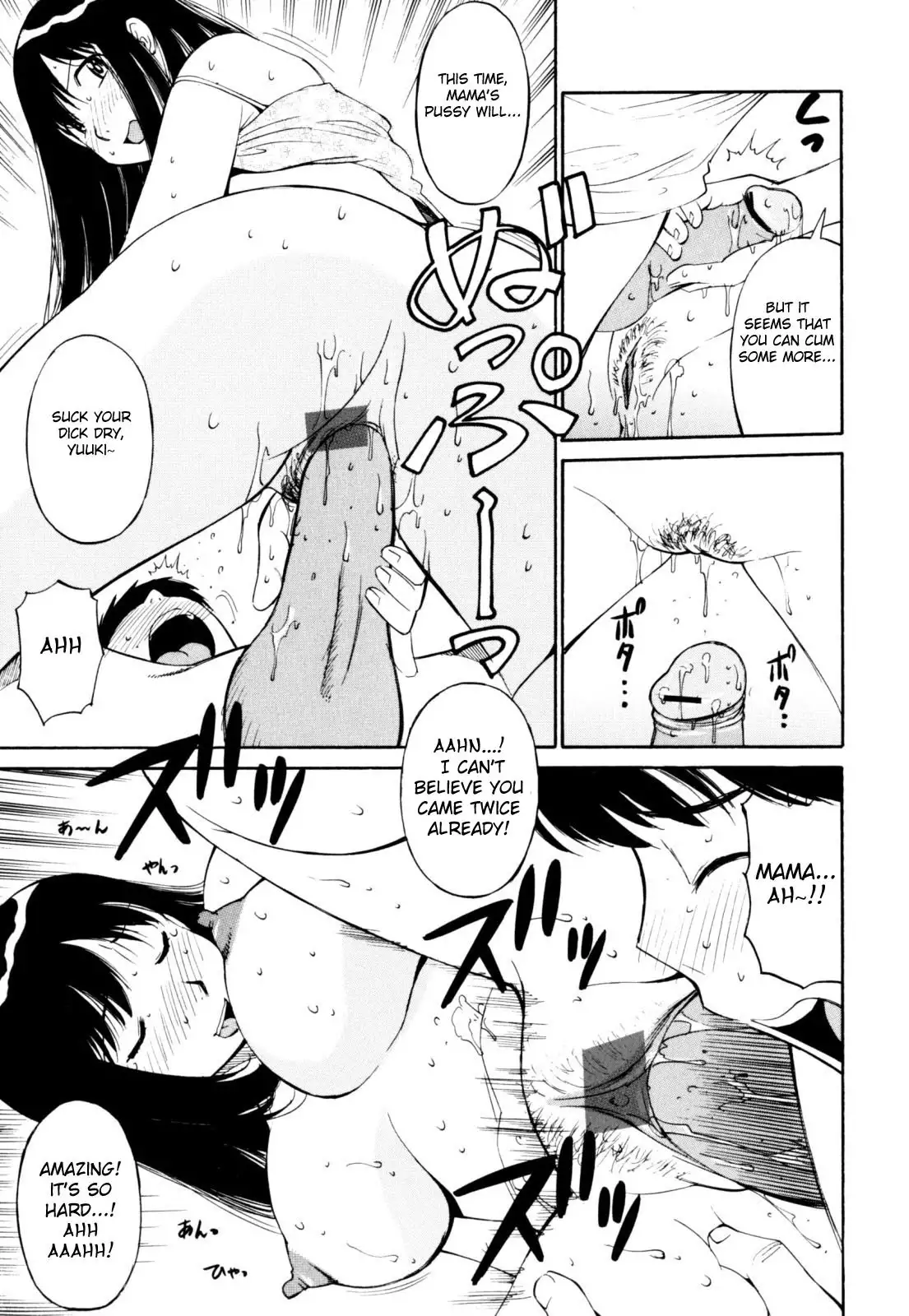 Zecchou Boshi 2 - Ecstasy Mother & Child 2