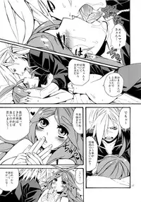 (C84) [Aomori Ringo (Naokame)] Ukiuki Fukifuki 911 ban (Star Ocean 4)