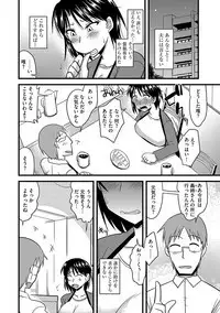 Tanin no Tsuma no Netorikata