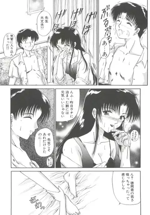 Himitsu ni Naritai