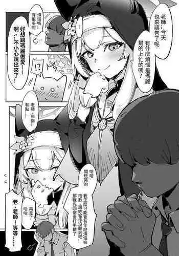 瑪麗想幫忙~!