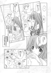 [Kojiki Ohji] Freesia
