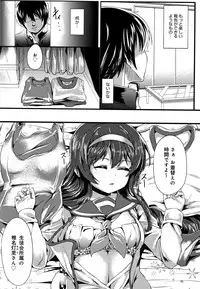 Kowasare Otome