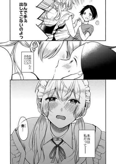 [Chilukuni (Onaka Emi)] Onee-chan to Boku no Kaihatsu Seikatsu Soushuuhen [Digital]