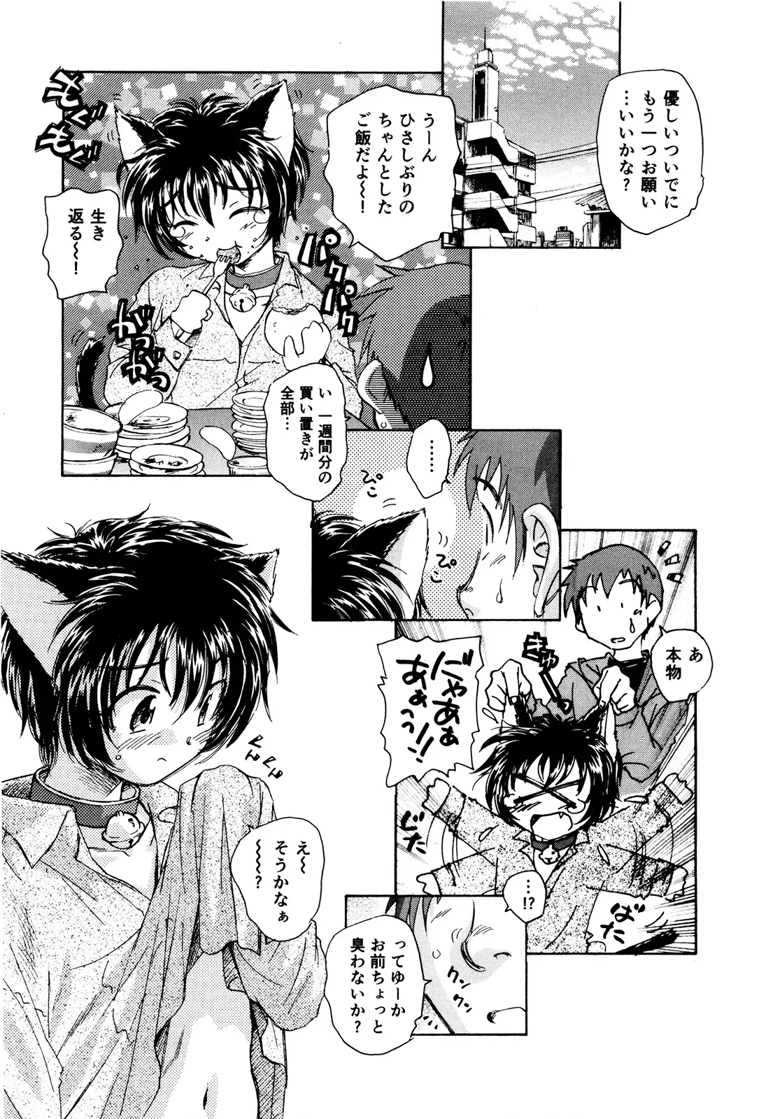 マは小悪魔のマ＋2