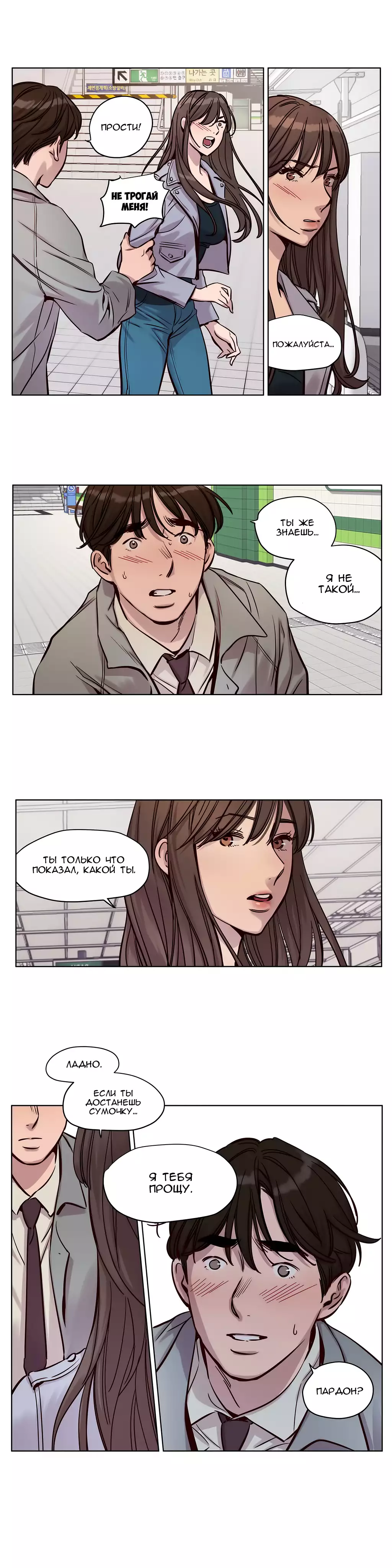 Atonement Camp ch.0-39