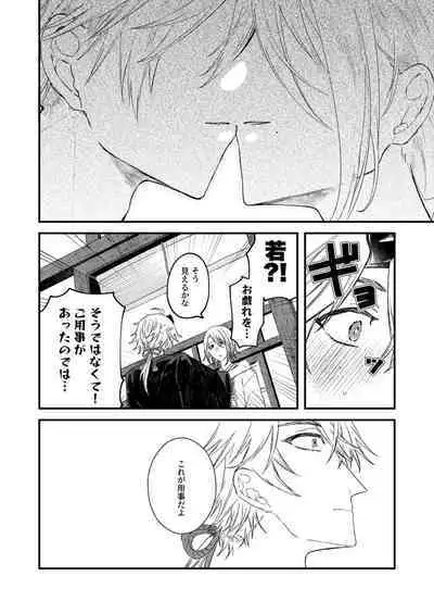 よすがは熱