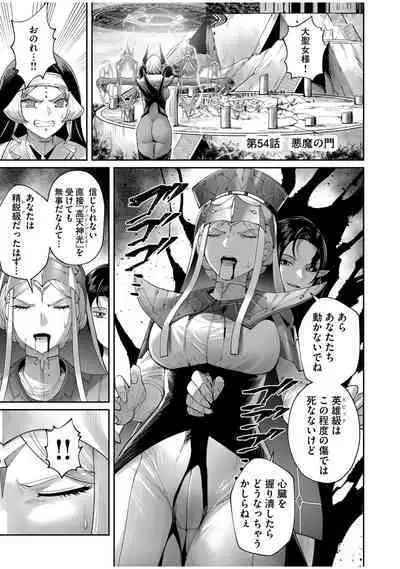 Kichiku Eiyuu Vol.07
