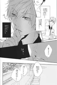 (C85) [Gentei Mikan (Moza)] Kamitsuki Kei Shoukougun (Free!)