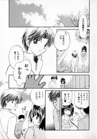 [Usami Wataru] Maple Fool Days