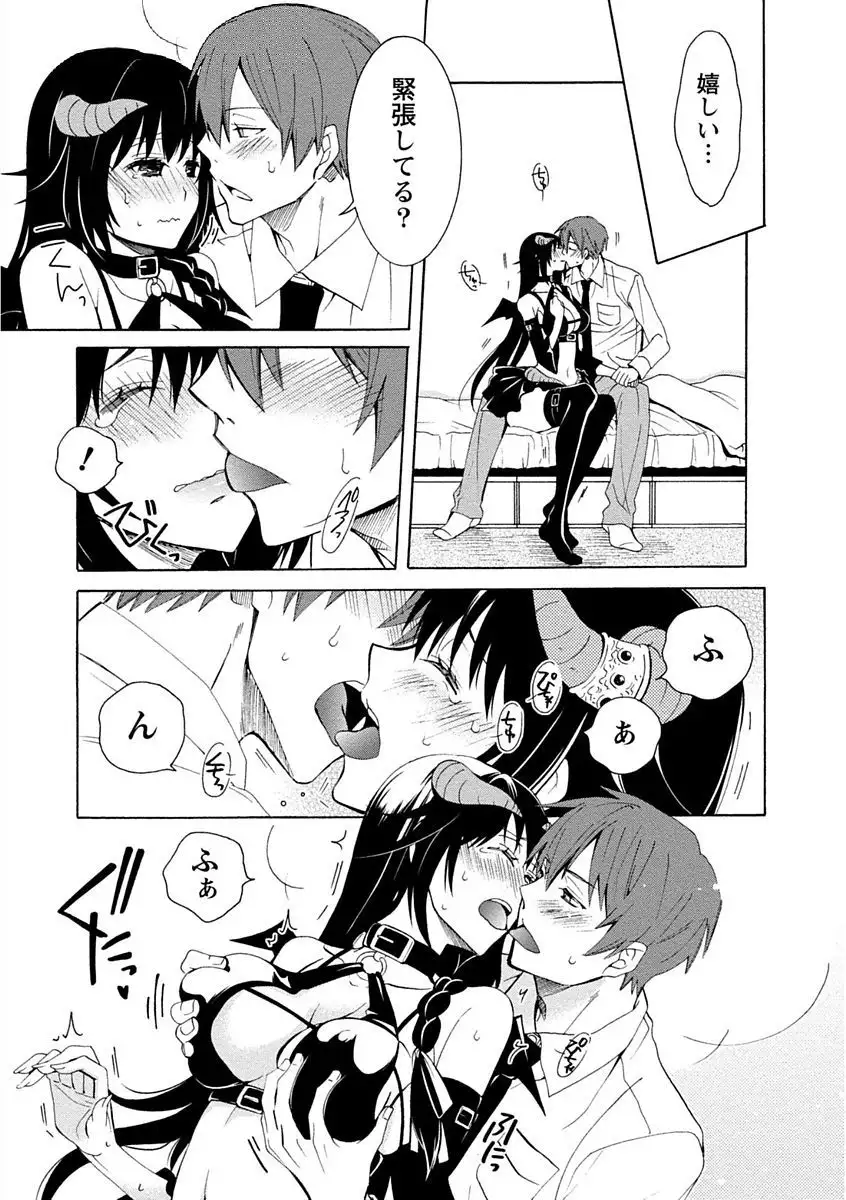 Kanojo wa Chakui de Toroketai