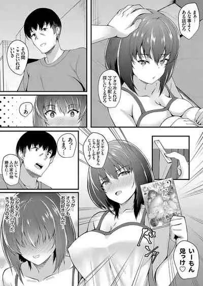 COMIC Grape Vol. 96