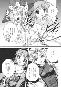 (C77) [Luxia Continent (Yuki Shuka)] PassioNail (Touhou Project)