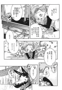 (C88) [Strawberry (Ichigo)] Wanwan King (Nanatsu no Taizai)